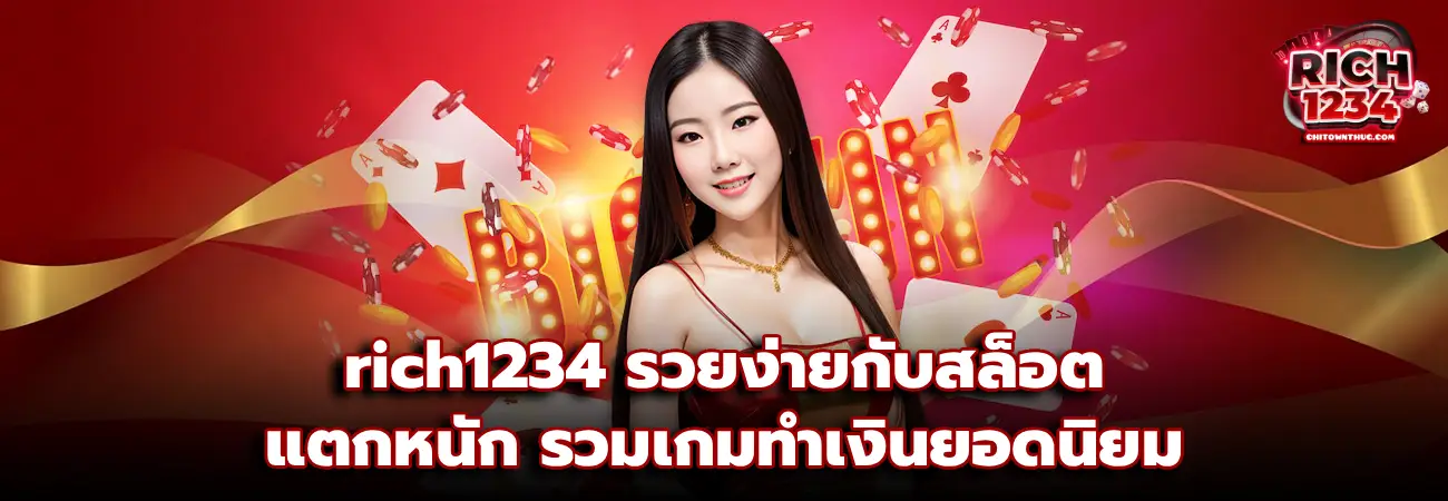 rich1234
